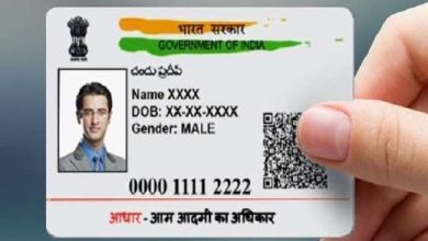Photo of बाजार से प्रिंट कराया गया PVC आधार कार्ड नहीं है मान्य, UIDAI से ऐसे ऑर्डर करें