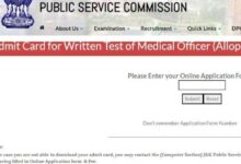 Photo of जेकेपीएससी मेडिकल ऑफिसर एडमिट कार्ड हुआ जारी ,जाने कैसे करें डाउनलोड
