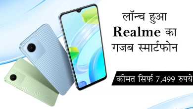 Photo of Realme ने Realme C30 किया लॉन्च, कीमत दस हजार से भी कम