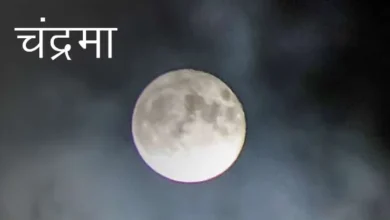 Photo of किसी व्यक्ति की कुंडली में चंद्रमा कमजोर स्थिति में है, तो फाल्गुन मास में इन उपाय को करें…