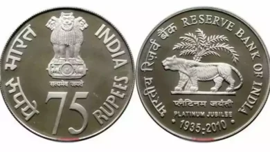 Photo of 75 रुपये का एक खास सिक्का लॉन्च करने की तैयारी में सरकार…