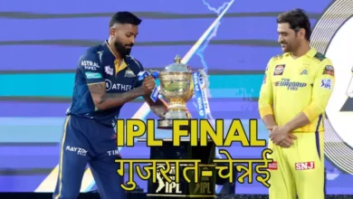 Photo of आईपीएल 2023 का फाइनल मुकाबला गुजरात टाइटंस और चेन्नई सुपर किंग्स के बीच आज