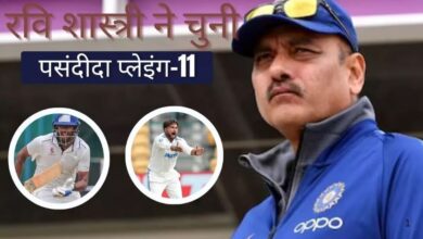 Photo of साई का डेब्यू, कुलदीप OUT…, Ravi Shastri की प्लेइंग-11 में कौन-कौन शामिल?