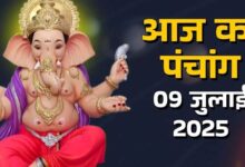 Photo of आषाढ़ चतुर्दशी पर बन रहे हैं इतने योग, पंचांग से जानें ग्रहों की स्थिति