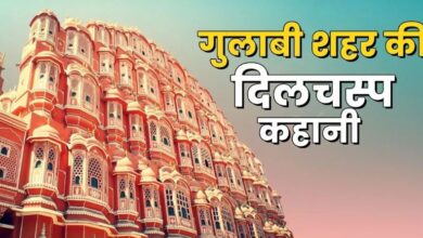 Photo of राजा की एक अनोखी सोच ने बदल दी थी पूरे शहर की पहचान…