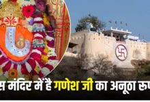 Photo of भारत का इकलौता मंदिर, जहां विराजे हैं बिना सूंड वाले गणेश जी! भक्त चिट्ठी लिखकर मांगते हैं मन्नत