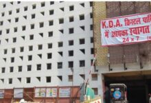 Photo of कानपुर क्रिस्टल प्लाजा विवाद, केडीए ने रद्द किया दुकानों का आवंटन