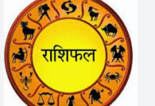 Photo of 26 नवंबर 2025 का राशिफल