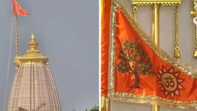 Photo of राम मंदिर पर फहराया ध्वज तो पाकिस्तान को लगी मिर्ची