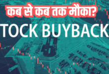 Photo of ये स्मॉलकैप कंपनी करने जा रही Buyback, ₹19 वाले शेयरों के देगी ₹27