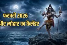 Photo of  कब है महाशिवरात्रि और आमलकी एकादशी?