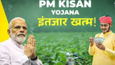 Photo of Union Budget 2026 के बाद आएगी पीएम किसान योजना की 22वीं किस्त