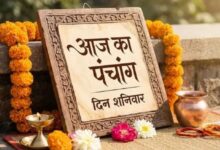 Photo of शनिवार को बन रहे हैं कई दुर्लभ योग, जानें सही तिथि और शुभ मुहूर्त