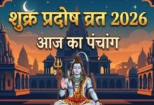 Photo of आज है शुक्र प्रदोष व्रत, बन रहे कई शुभ योग