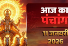 Photo of आज है माघ की अष्टमी तिथि, बन रहे ये शुभ-अशुभ योग