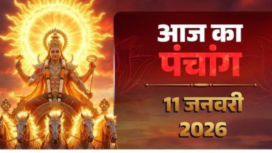 Photo of आज है माघ की अष्टमी तिथि, बन रहे ये शुभ-अशुभ योग