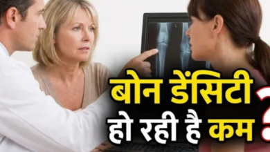 Photo of डाइट और एक्सरसाइज का ये कॉम्बिनेशन बढ़ा देगा बोन डेंसिटी