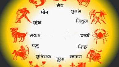 Photo of 10 फरवरी 2026 का राशिफल