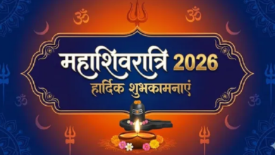 Photo of भक्तिमय संदेशों से प्रियजनों को भेजें महाशिवरात्रि की शुभकामनाएं