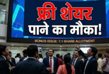 Photo of ये इंफ्रास्ट्रक्चर कंपनी हर एक पर देगी एक फ्री शेयर, डिविडेंड भी ले सकेंगे निवेशक