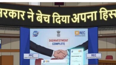 Photo of PFC बोर्ड ने REC के साथ विलय को दी मंजूरी, सरकार की 52.63% हिस्सेदारी खरीदी