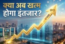 Photo of NSE IPO का रास्ता साफ! SEBI की मंजूरी के बाद खत्म होगा दशक भर का इंतजार