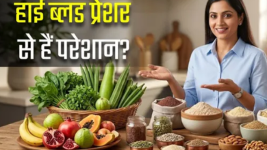 Photo of हाई BP के मरीजों के लिए कौन-सी सब्जी, फल और आटा है सबसे बेस्ट? 