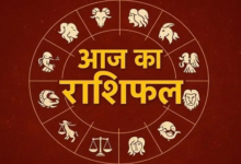 Photo of 21 मई 2026 का राशिफल