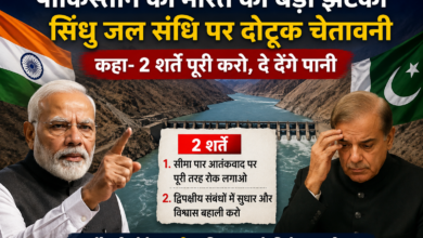 Photo of पाकिस्तान को भारत का बड़ा झटका, सिंधु जल संधि पर ‘दुश्मन’ देश को दोटूक चेतावनी; कहा- पहले पूरी करो ये 2 शर्तें, तभी मिलेगा पानी