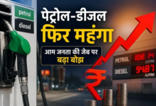 Photo of Crude Oil Alert: $120 तक पहुंच सकता है कच्चा तेल, पेट्रोल-डीजल पर बढ़ा दबाव