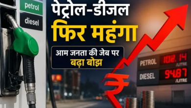 Photo of Crude Oil Alert: $120 तक पहुंच सकता है कच्चा तेल, पेट्रोल-डीजल पर बढ़ा दबाव