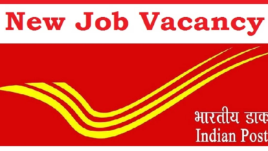 Photo of India Post GDS Recruitment: 10वीं पास के लिए 25 हजार से ज्यादा पदों पर भर्ती, बिना परीक्षा मेरिट से होगा चयन