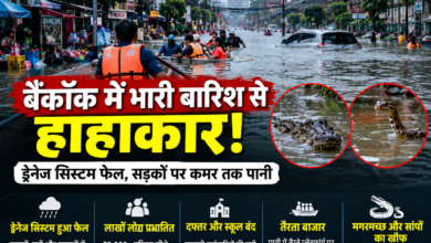 Photo of Bangkok Flood 2026: बैंकॉक में भारी बारिश से हाहाकार, सड़कों पर कमर तक पानी; 52 हजार घर प्रभावित