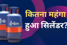 Photo of 1 अक्टूबर से बड़े बदलाव: कमर्शियल LPG सिलेंडर महंगा, Tata Motors के कमर्शियल वाहन भी बढ़ेंगे दाम; SBI ATM और FD नियम बदले
